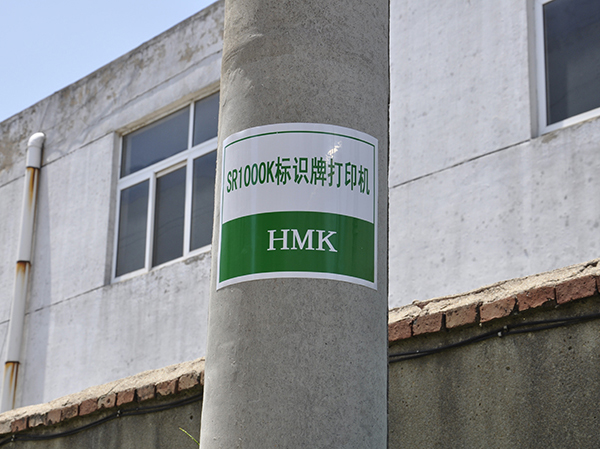 SR1000K標識牌打印機