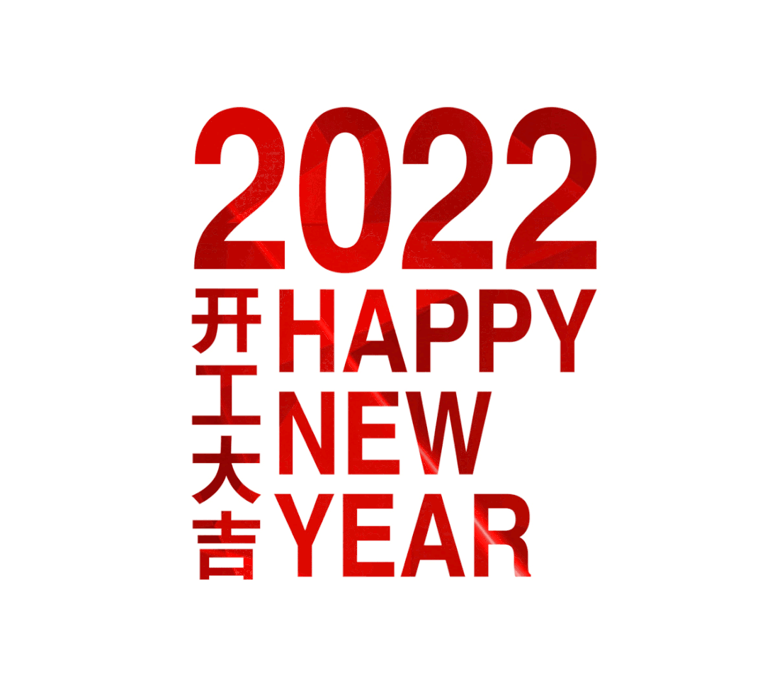 微信圖片_20220209104634.gif 微信圖片_20220209104634.gif