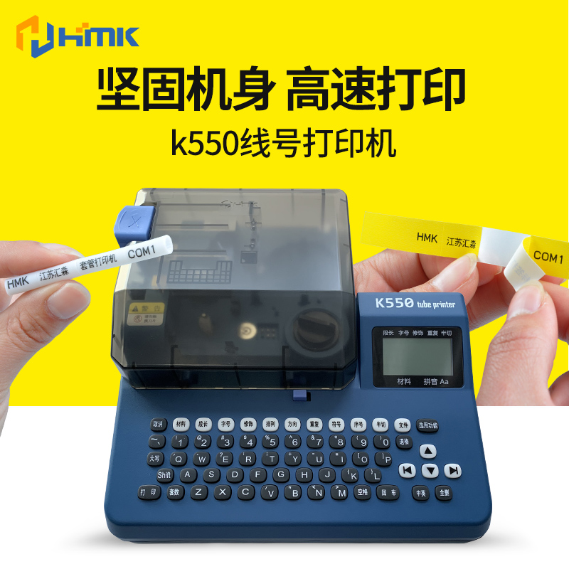 如何選購線號機?