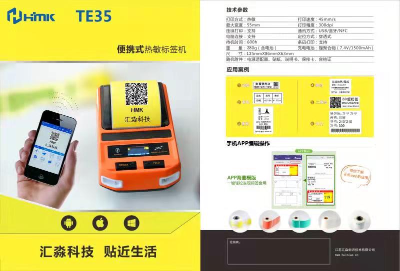 小小熱敏機(jī)功能很強(qiáng)大
