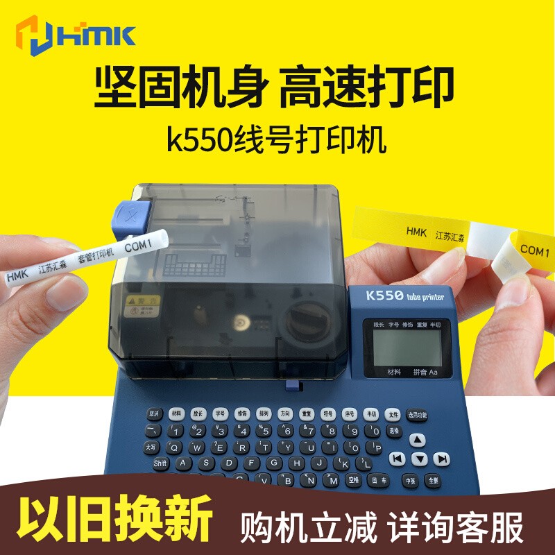 什么是線號機？用在什么地方？