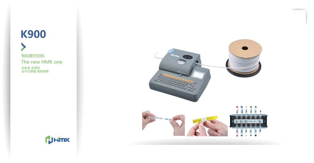 線號機(jī)怎么用?技巧二善用“套數(shù)”功能