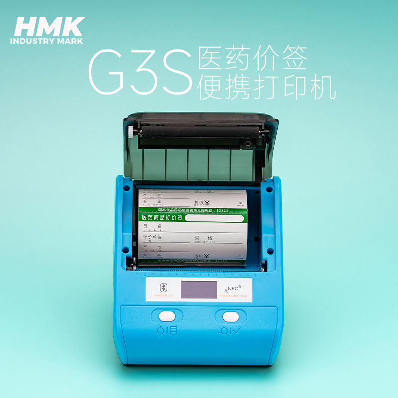 G3S醫(yī)藥標(biāo)簽機(jī)